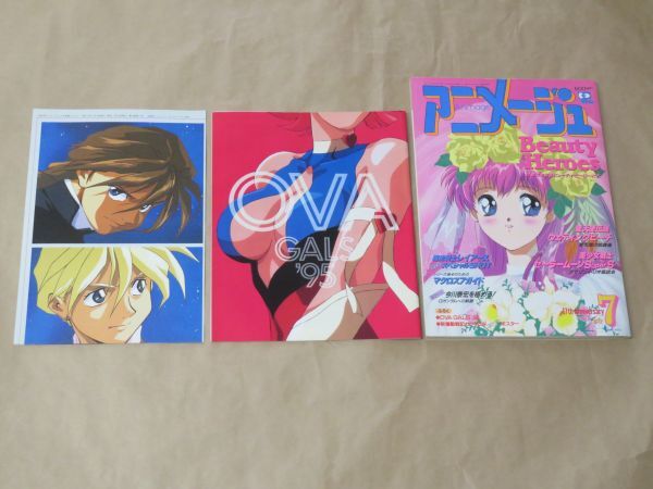 ☆特集：「セーラームーンSS・亜美、心の二重奏」+20周年表紙