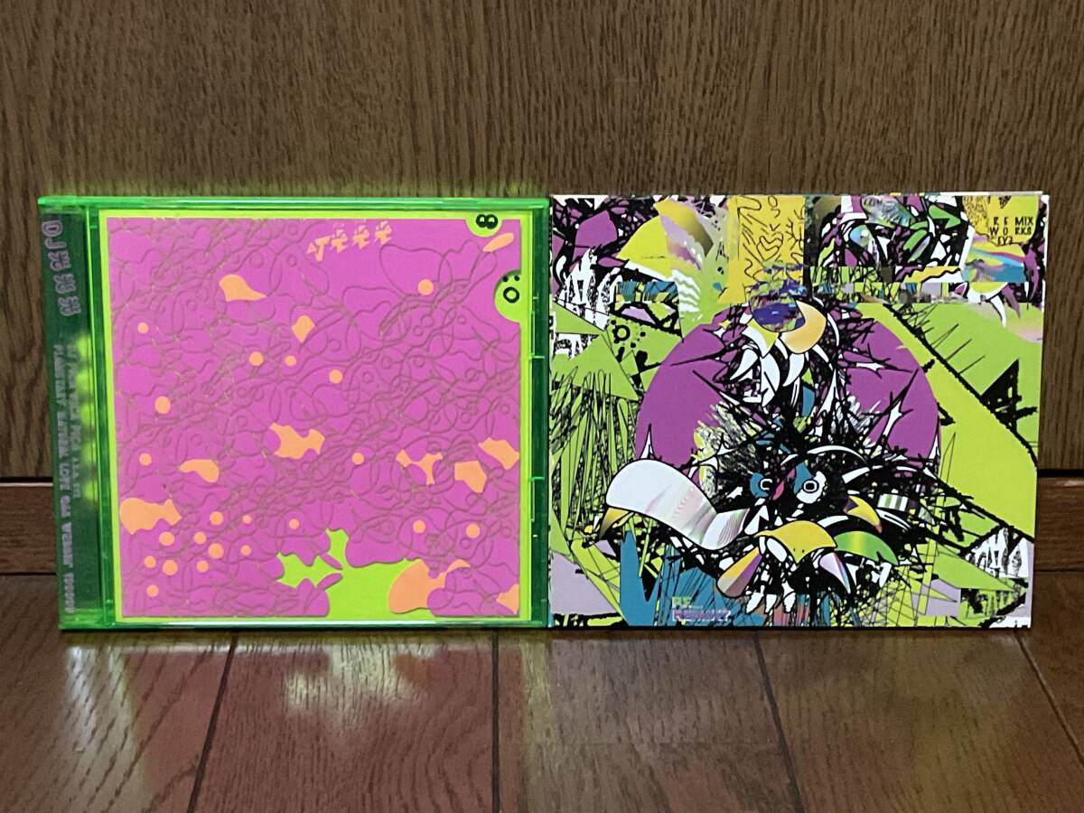 DJ光光光「Planetary Natural Love Gas Webbin'199999」BOREDOMS/山塚