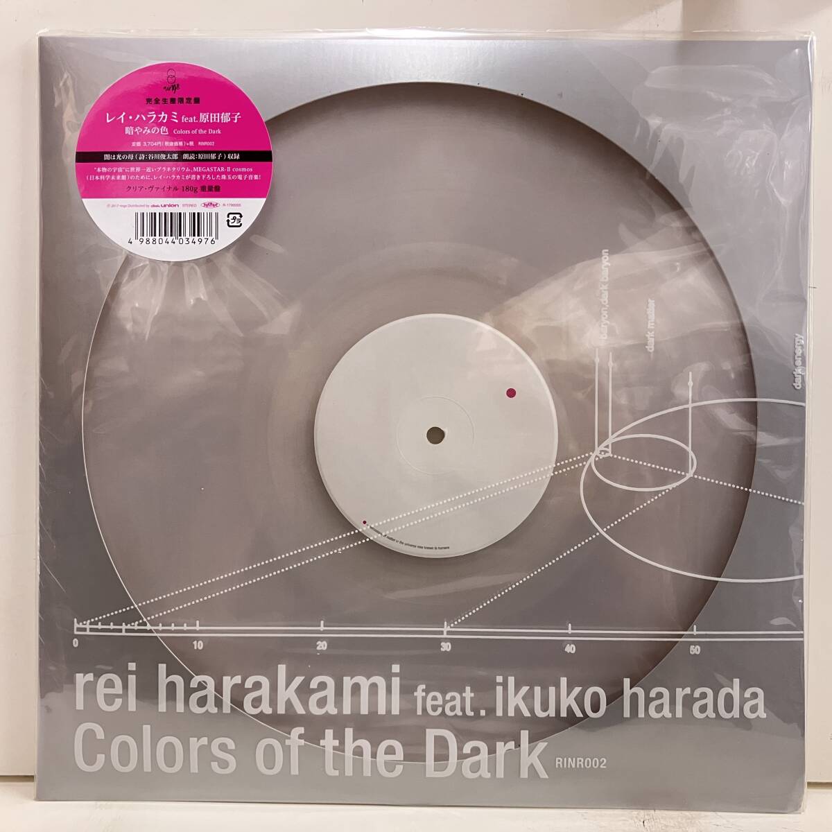 U-zhaan X rei harakami(レイ・ハラカミ) / 川越ランデヴーの世界の