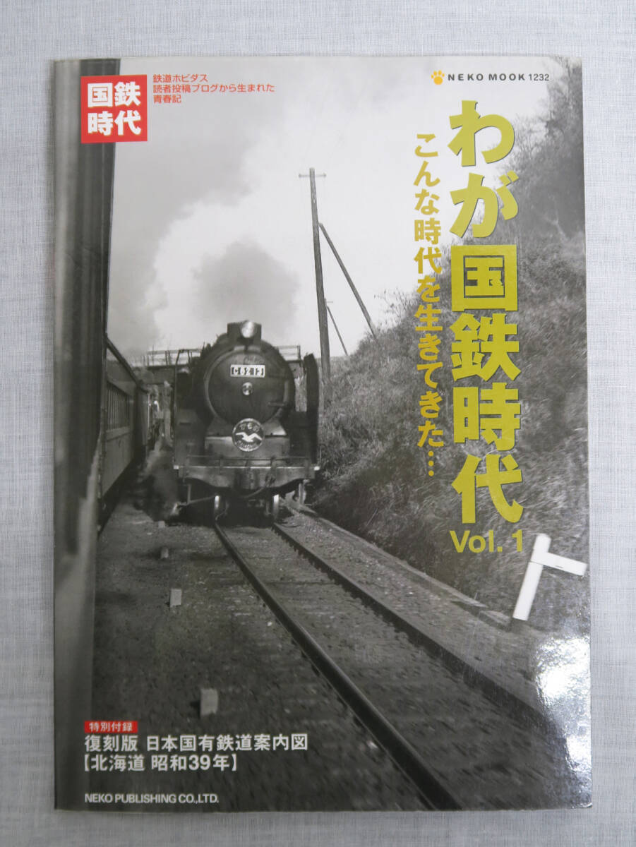 傷や汚れあり】269 日本国有鉄道 車両銘板 【郡山工場】 鉄道看板 銘板