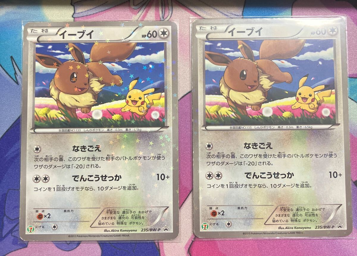 新品】【スタンプラリー2007】限定「特大A全サイズ ポケモン全キャラ 