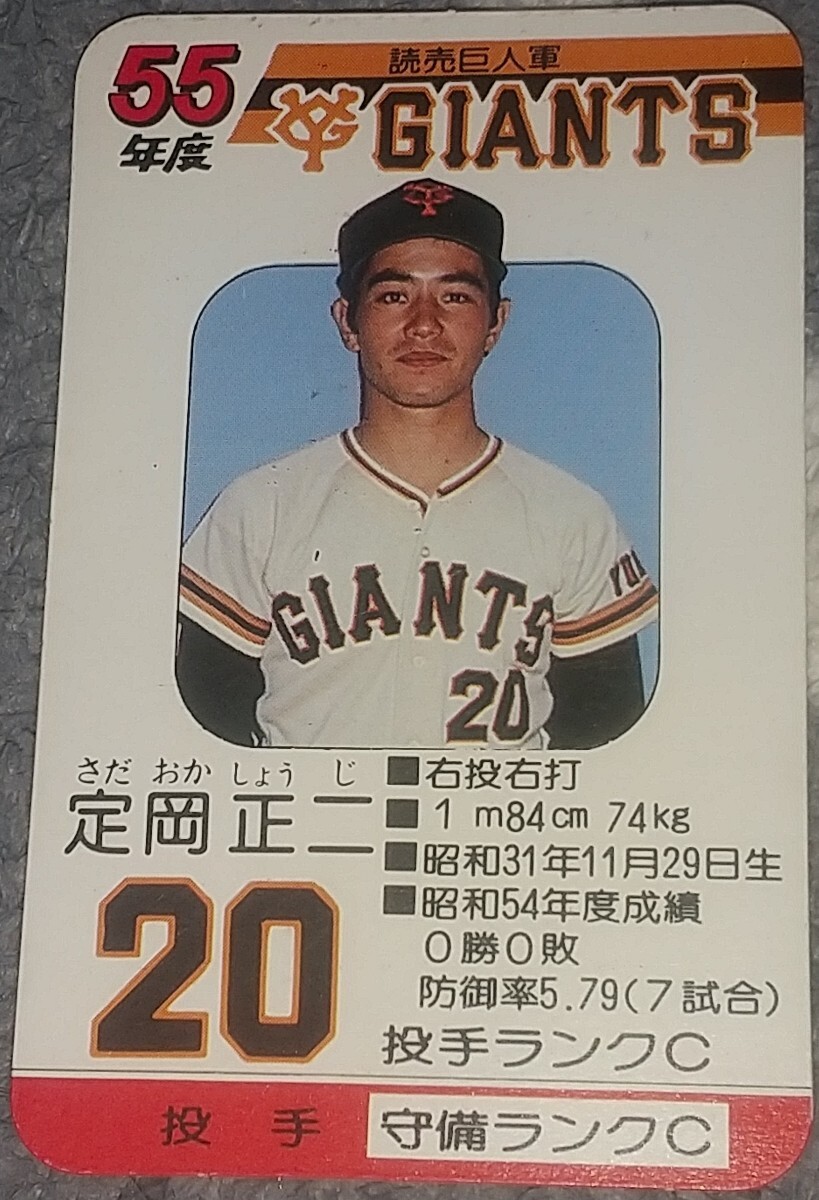 【超貴重品】90年代　GIANTS(巨人) 石井雅博　ユニフォーム タカラプロ野球カードゲーム昭和62年度読売巨人軍 石井雅博の落札