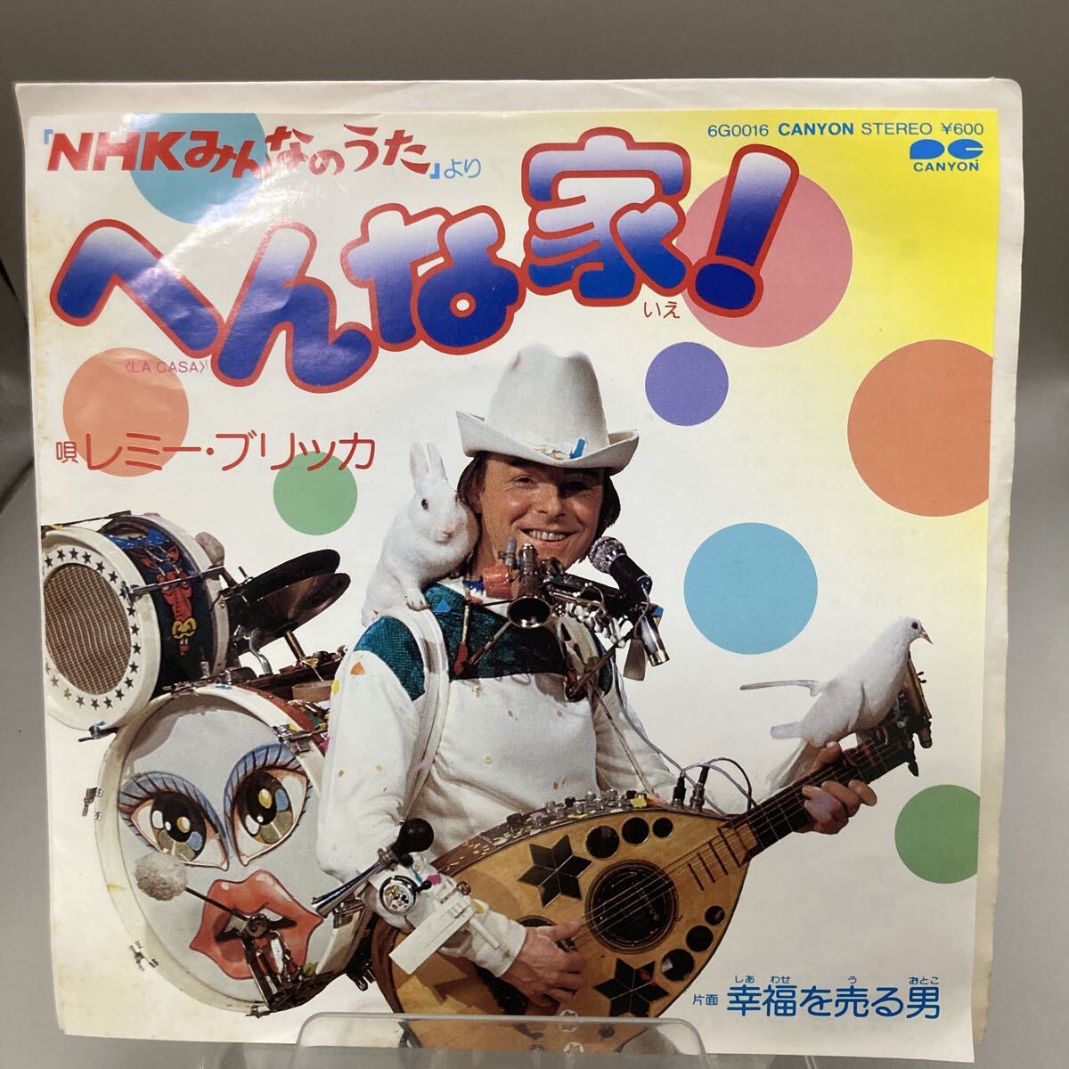 中古】レコード NHK みんなのうたの落札情報詳細 - Yahoo!オークション 中古】レコード NHK みんなのうたの落札情報詳細 - Yahoo!オークション
