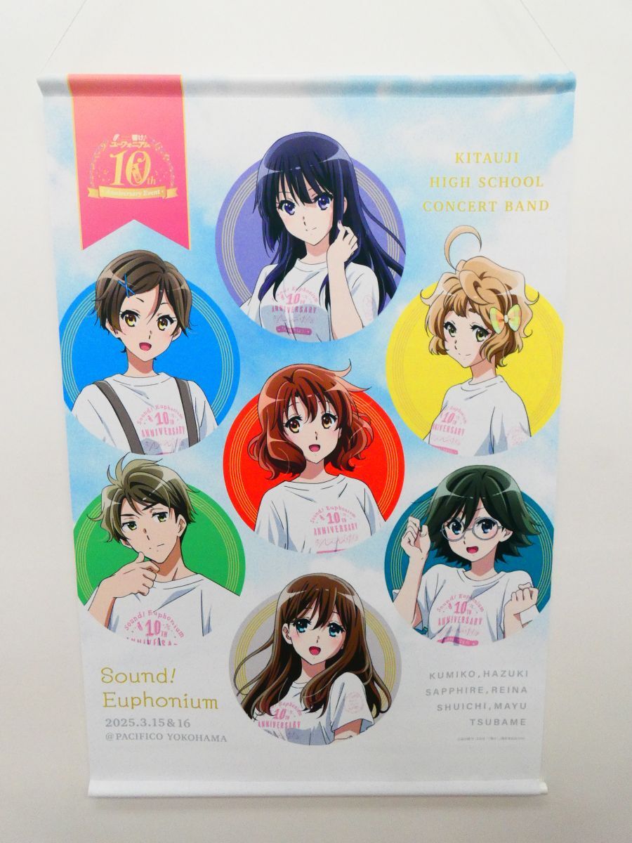 新品】響け！ユーフォニアム Blu-ray BD BOX アニメイト特典 B2 布