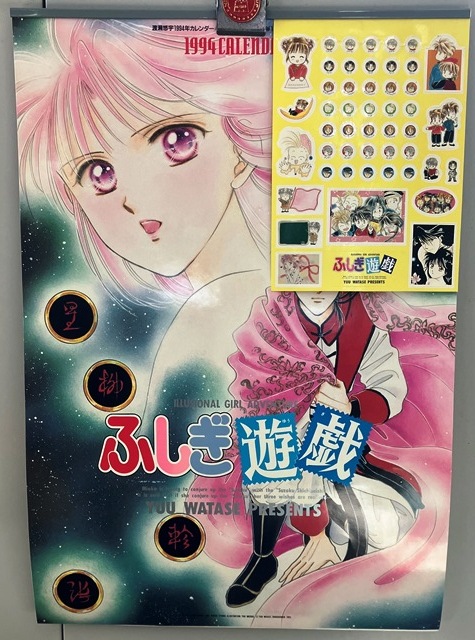 未使用☆篠山紀信 ヌードカレンダー/ポスターカレンダー☆1994年☆小沢