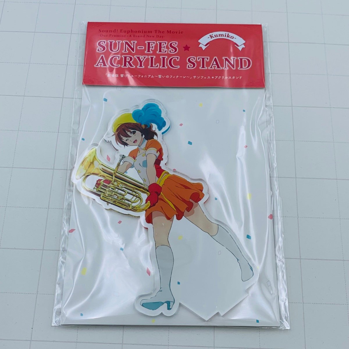 新品】♪♪【新品未開封！】 久石奏 響け！ユーフォニアム～誓いの 