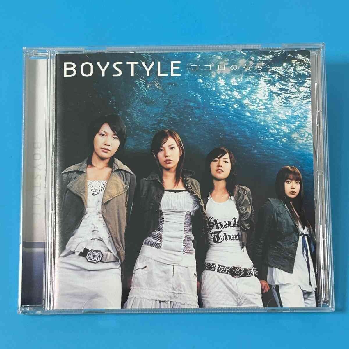 ココロのちず／BOYSTYLEの落札情報詳細 - Yahoo!オークション落札価格