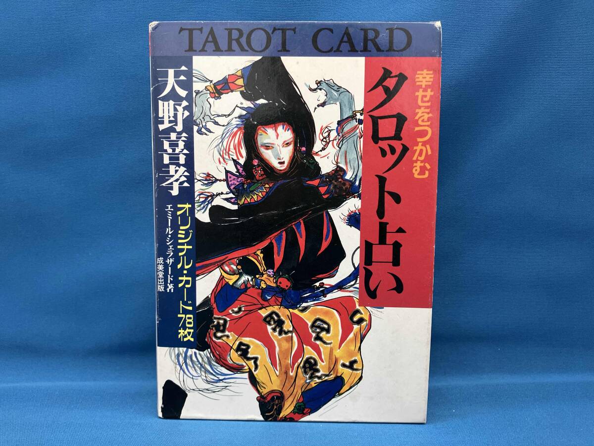 中古】マイバースデイの本2冊セット エミールの妖精さん大好き＋