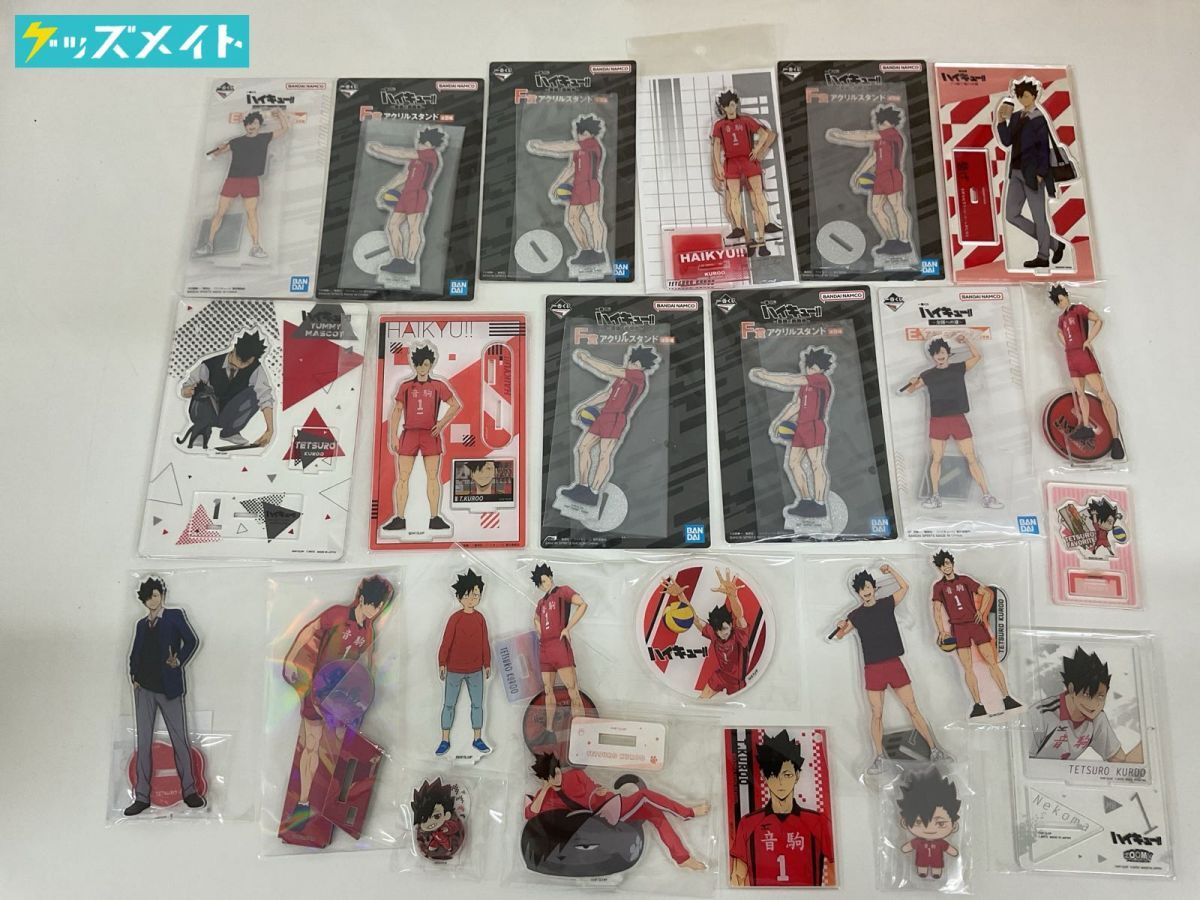 ハイキュー 黒尾鉄朗 アクリルスタンド ぬいぐるみ まとめ売り 新品未 