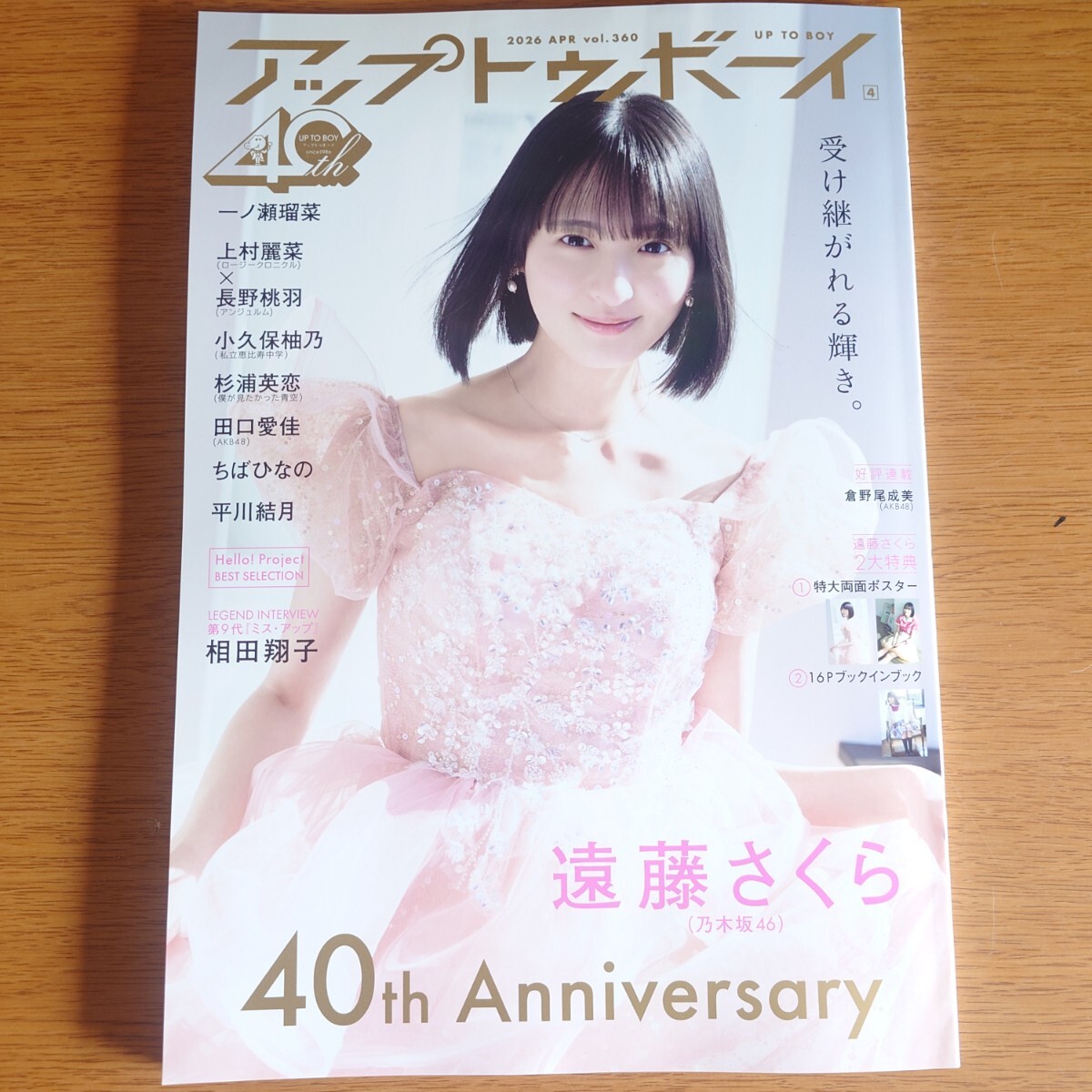 田口愛佳(AKB48) アップトゥボーイ 直筆サイン入りチェキ 未使用 