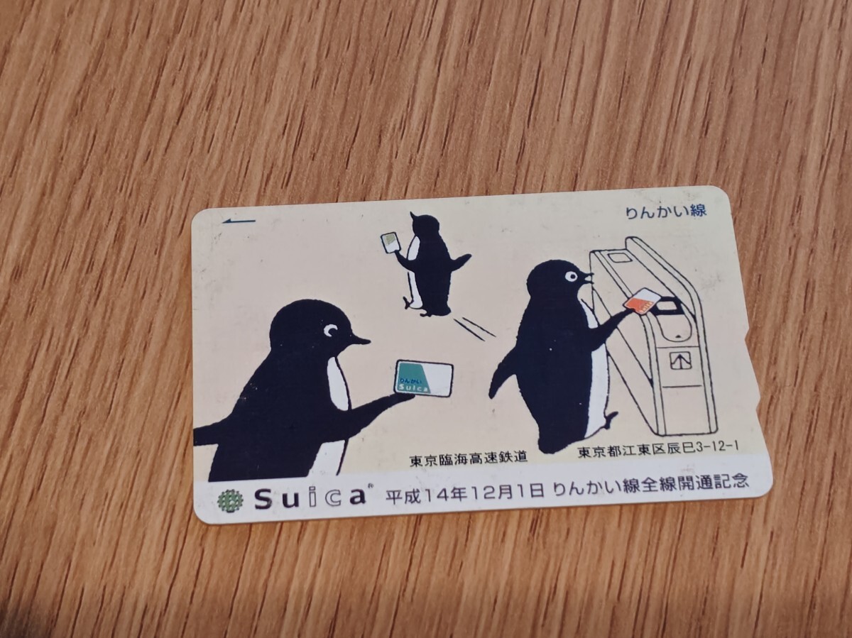 004)りんかいSuica 東京湾臨海高速鉄道りんかい線 歴代デザイン3枚