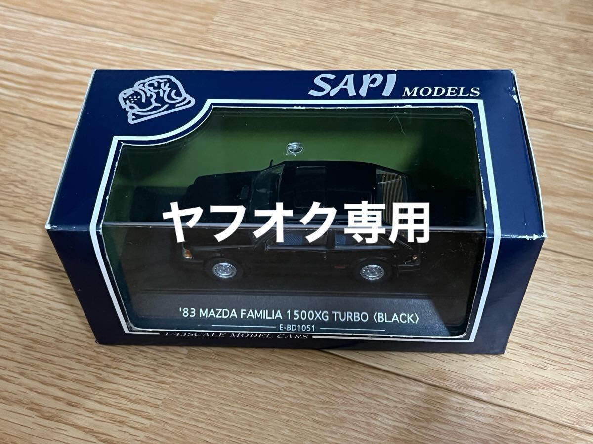 NITTO 1/24FFカーシリーズ 未組立 未開封 マツダ ファミリア ターボ
