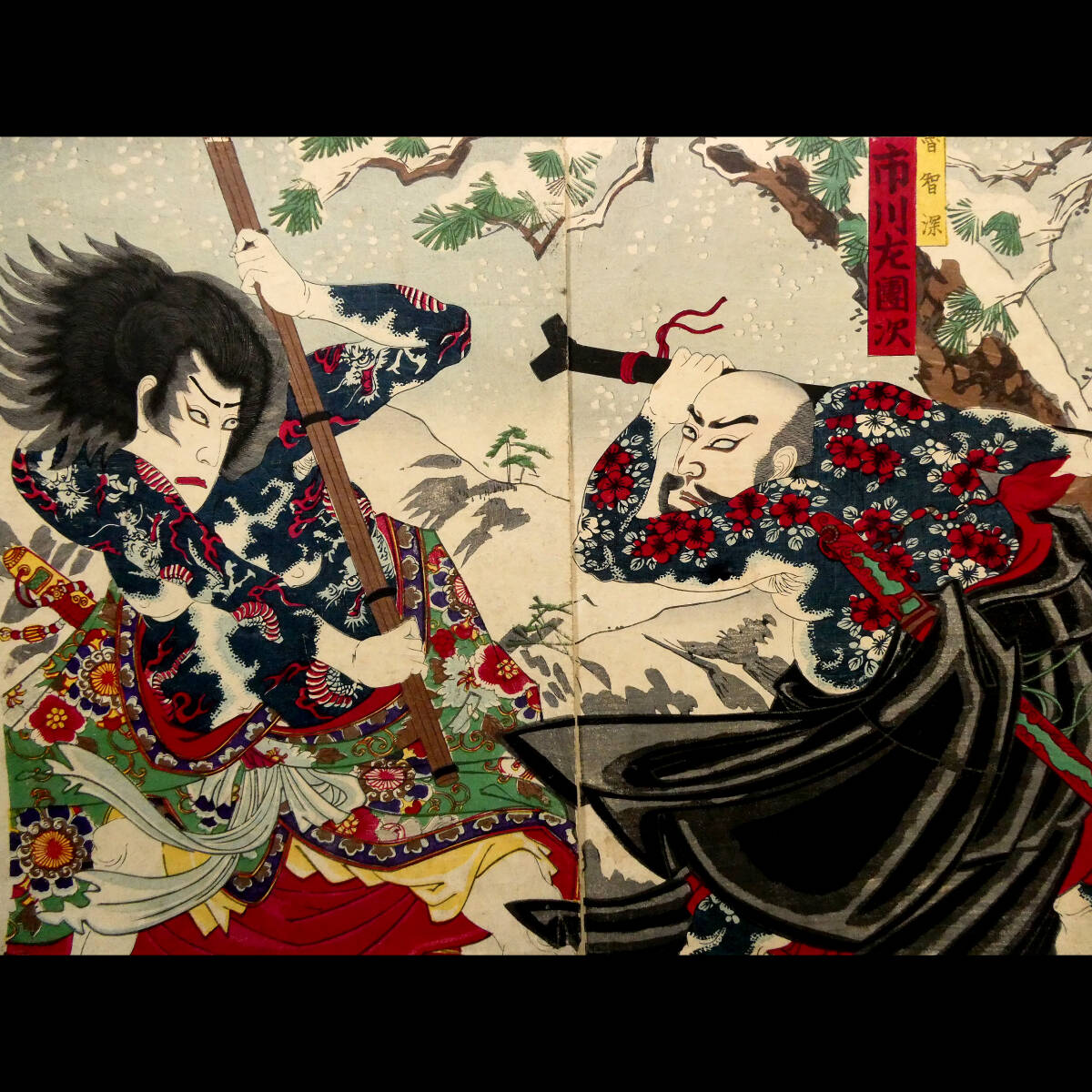☆本物浮世絵☆国芳 水滸伝 張順 刺青 TATTOO 水門破り 『通俗水滸伝