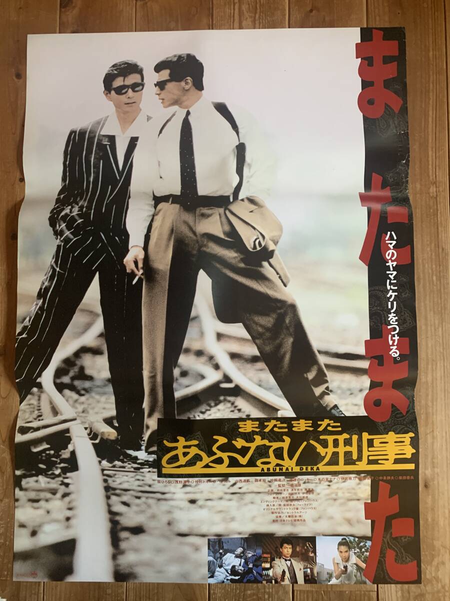 新品】メンズテーラードジャケット またまたあぶない刑事 メンズ