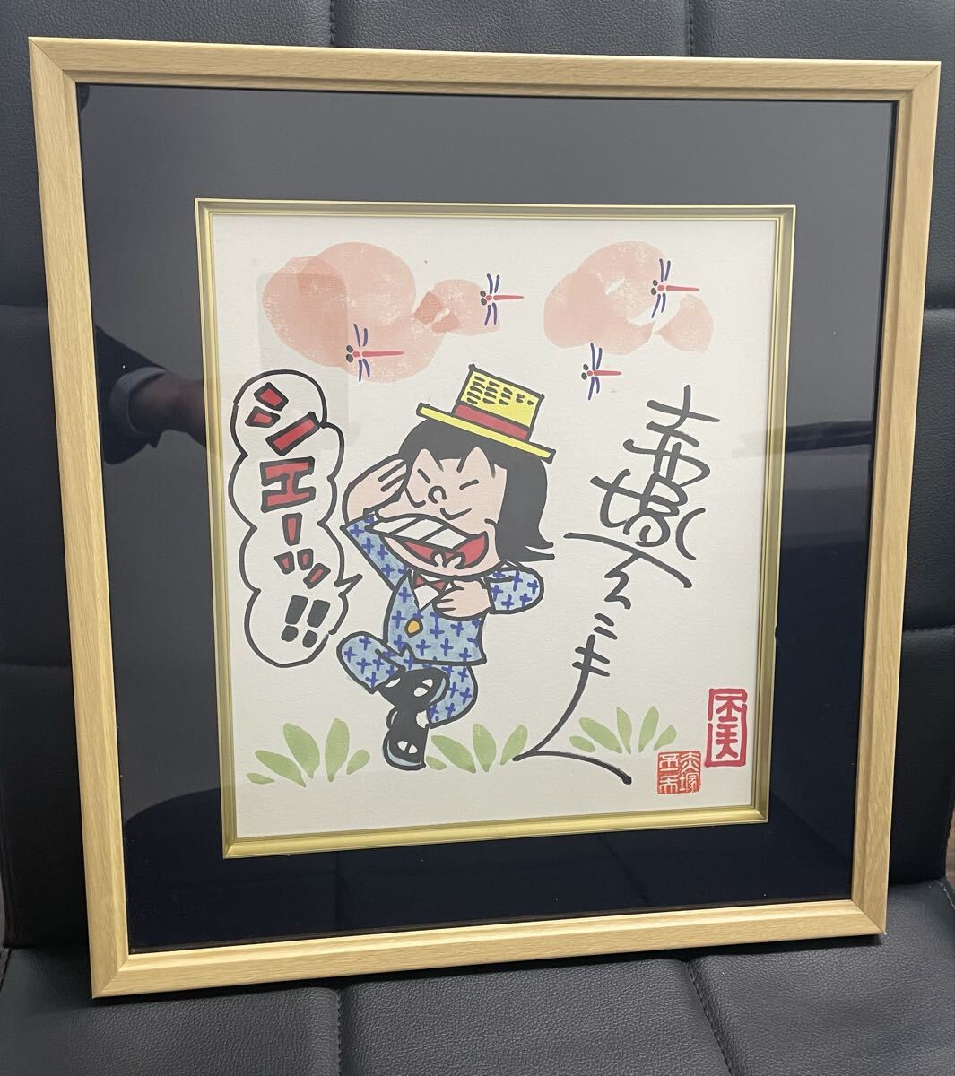 やったるぜカン太郎　　赤塚不二夫 やや傷や汚れあり】貸本漫画 やったるぜカン太郎 赤塚不二夫 曙出版の