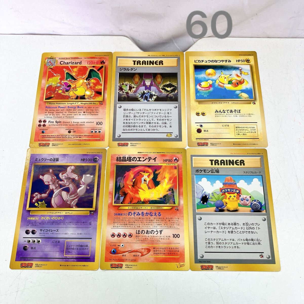 美品】ポケモン スペシャルジャンボカード リザードン 英語 コロコロ