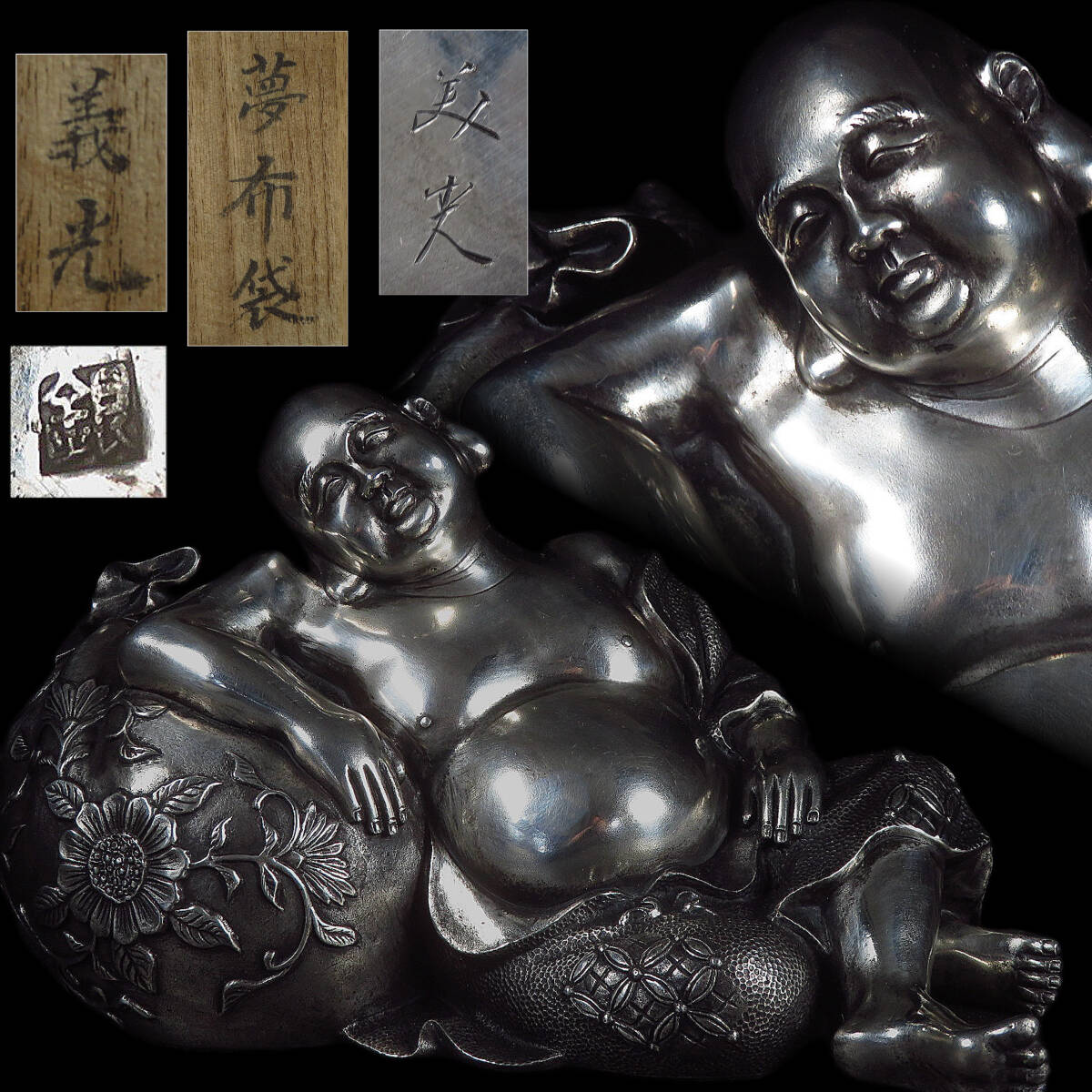 □美品 會田雄亮 忍野窯 干支 置物 11点セット/子/丑/寅/卯/巳/午/未
