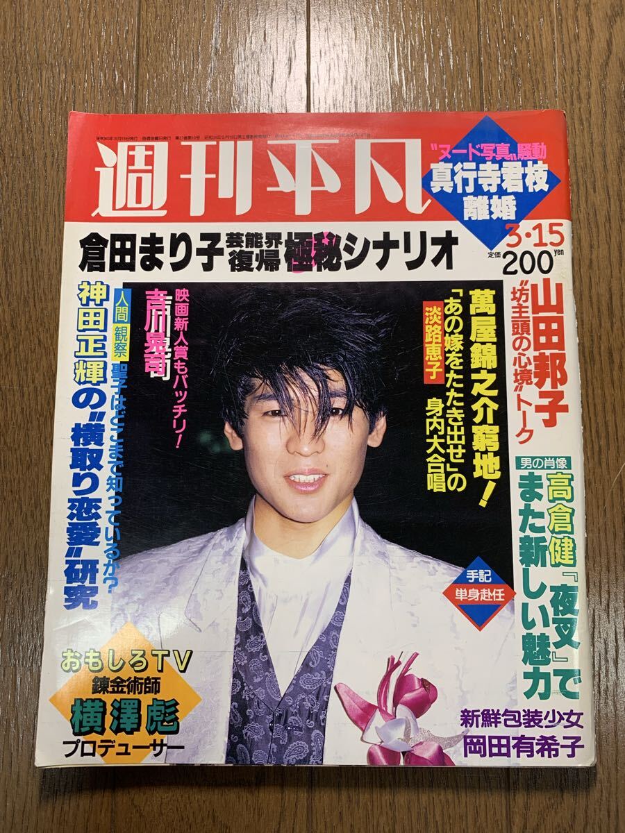 岡田有希子 歌謡大賞 スチール 生写真/中森明菜 吉川晃司 他【02の落札
