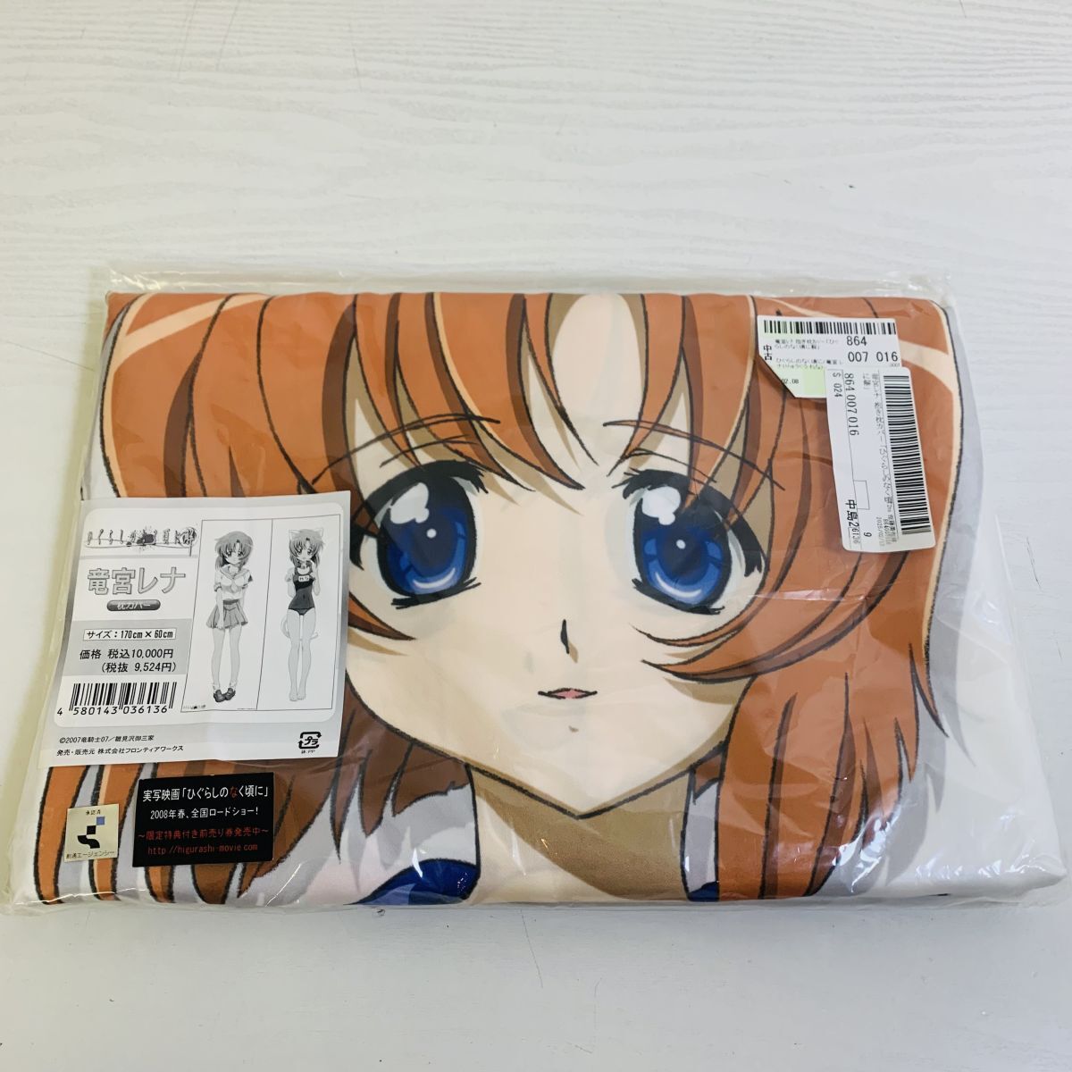 ☆中古☆ひぐらしのなく頃に 雀 抱き枕カバー 竜宮レナ 園崎魅音☆の