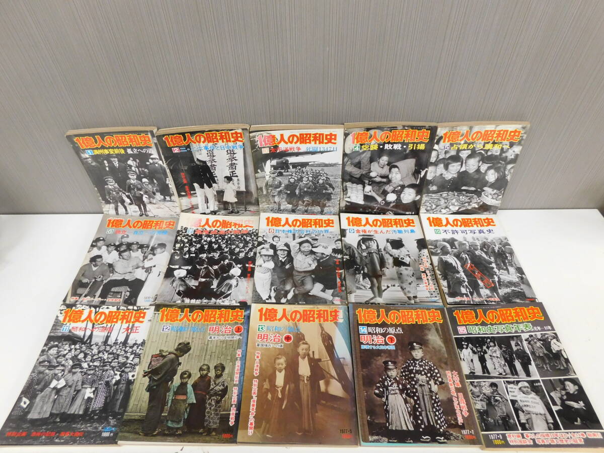 昭和史　幕末〜昭和64年　満州-朝鮮-台湾　昭和史便覧　21冊　毎日新聞社 Amazon.co.jp: 【別冊1億人の昭和史】日本植民地史1 朝鮮江華島事件