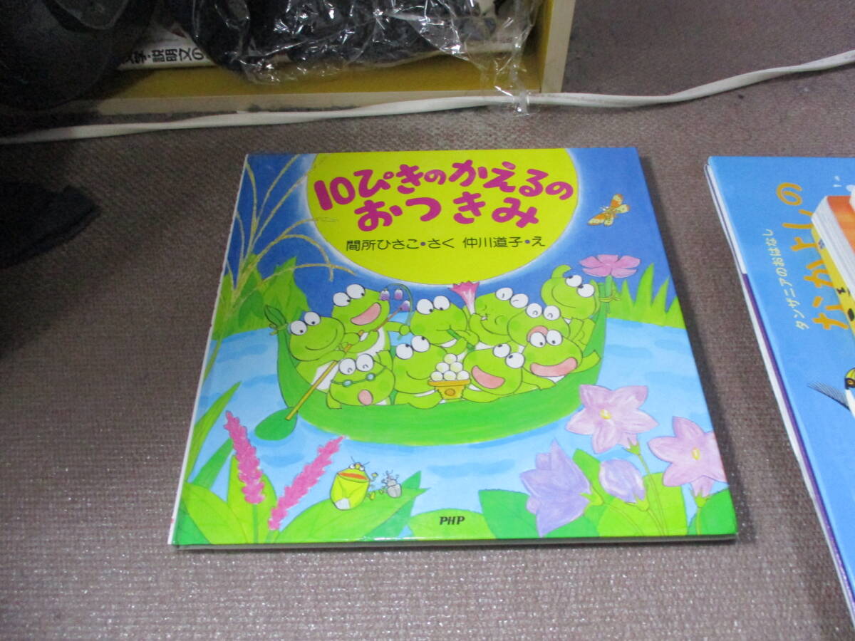 やや傷や汚れあり】紙芝居 紙しばい 教育画劇 なきむしくん/食育/2・3 