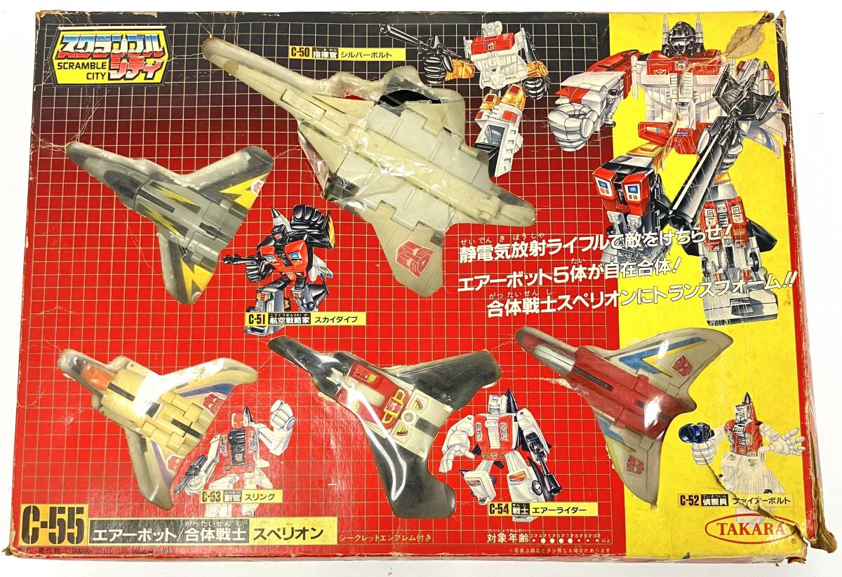 トランスフォーマー C-55 エアーボット 合体戦士 スペリオン 当時物の