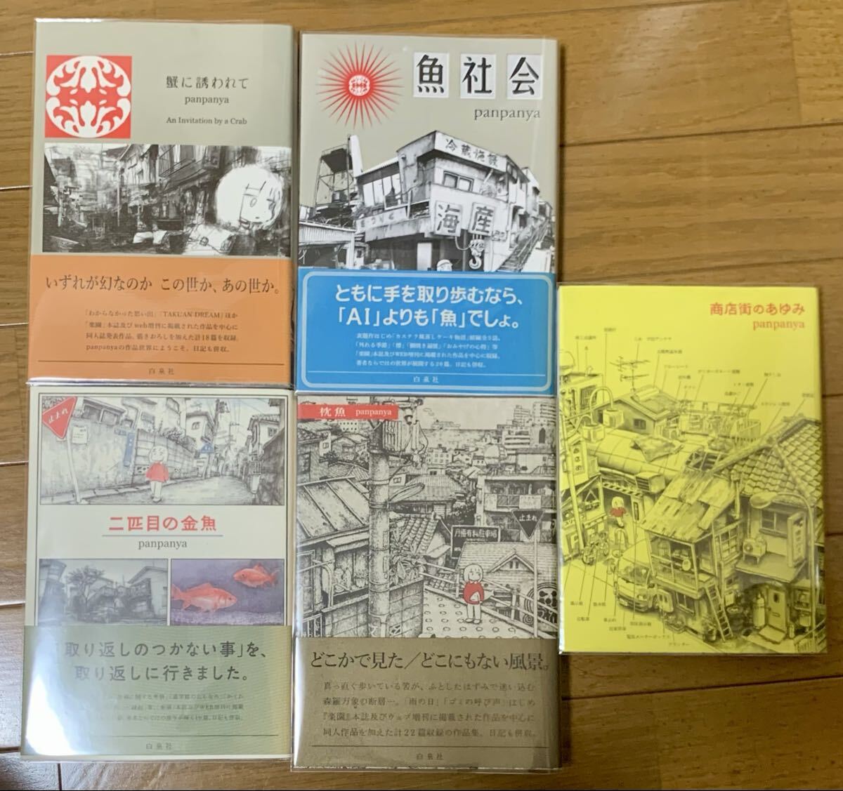 中古】panpanya 同人誌 まとめて 10冊セット / 単行本未収録作品も