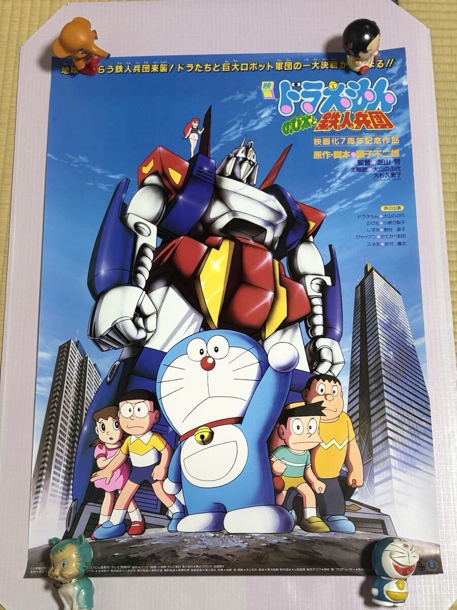 菊水-261】アニメ「ドラえもんぼく桃太郎のなんなのさ」ポスター/映画
