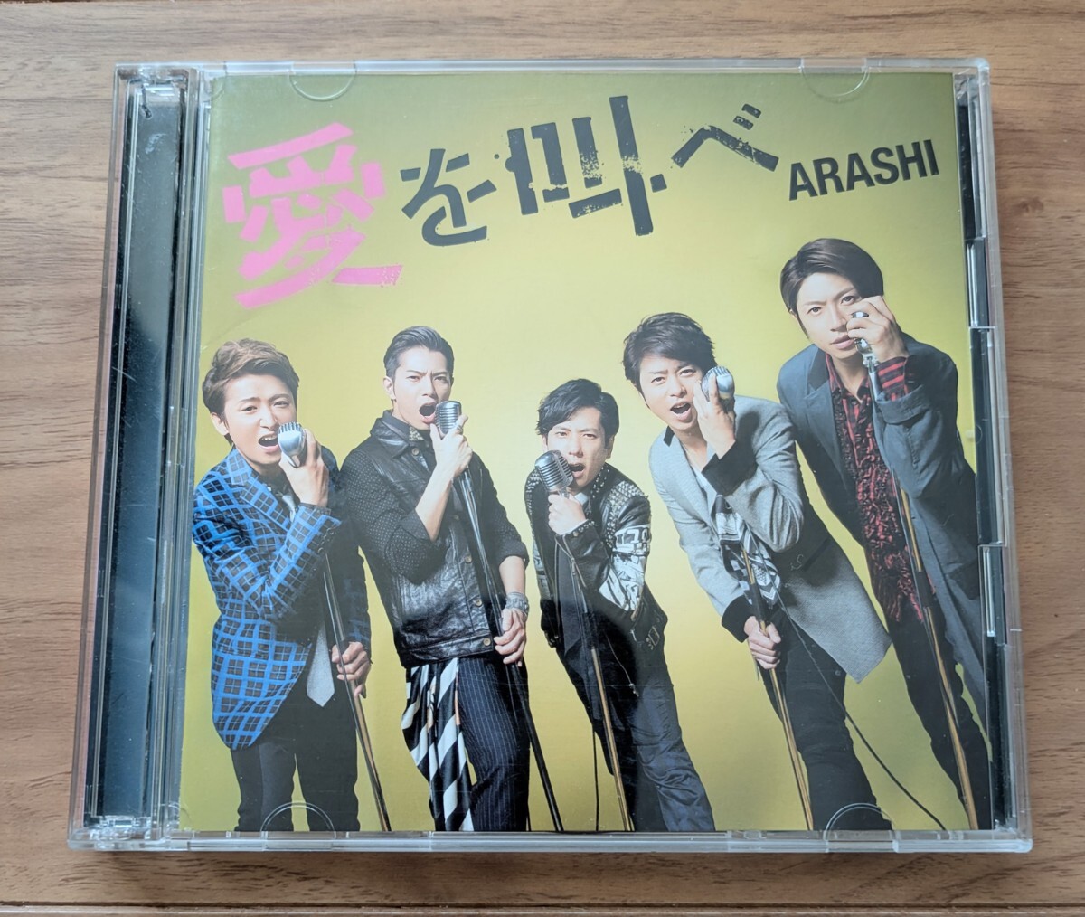 新品】新品 嵐 愛を叫べ 初回限定盤 あらし CD DVDの落札情報詳細