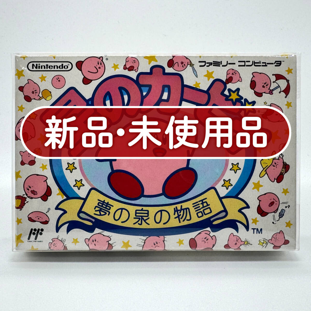 希少 ぬいぐるみ 星のカービィ 1993年 バンダイ製 当時物 夢の泉の物語 希少 ぬいぐるみ 星のカービィ 1993年 バンダイ製 当時物 夢の泉の物語