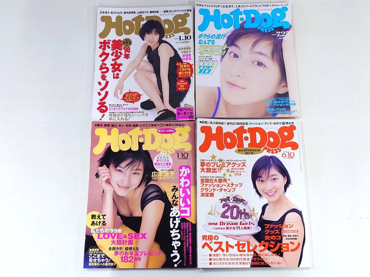ホットドッグプレス Hot Dog PRESS 2002年1/28 NO.520号 ポスター付き