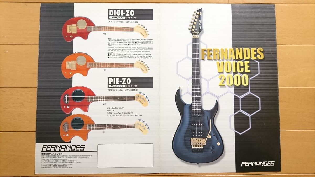 fernandes ウンジャマラミー モデル UJL-2000 ギターの落札情報詳細