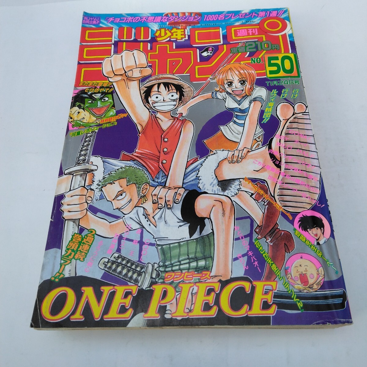 週刊少年ジャンプ 2000年 16号 ONE PIECE 巻頭カラー 週刊少年ジャンプ【2000年21.22合併号】表紙ONEPIECE！巻頭カラー