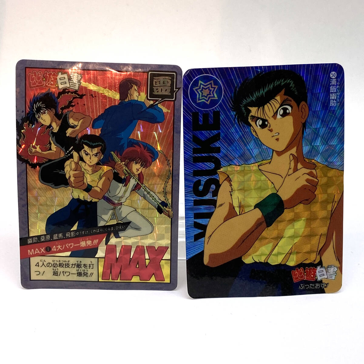 幽☆遊☆白書 ゴールドレーザーカード キラ 当時物 レア アマダカード アニメ 2026年最新】ダブルゴールドレーザーカードの人気アイテム - メルカリ