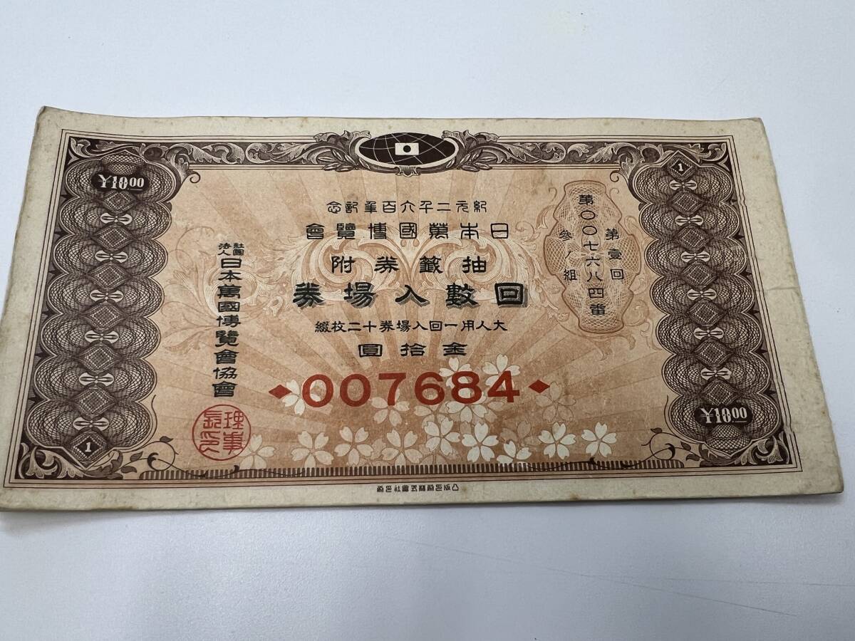未使用】満州帝国郵政切手 未使用45枚 蒙古切手 未使用4枚 計49枚