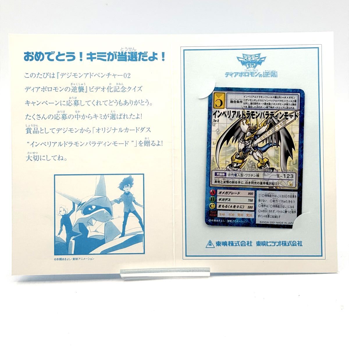 デジモン ジントリックス ウェヌスモン キングレア デジモンカード 