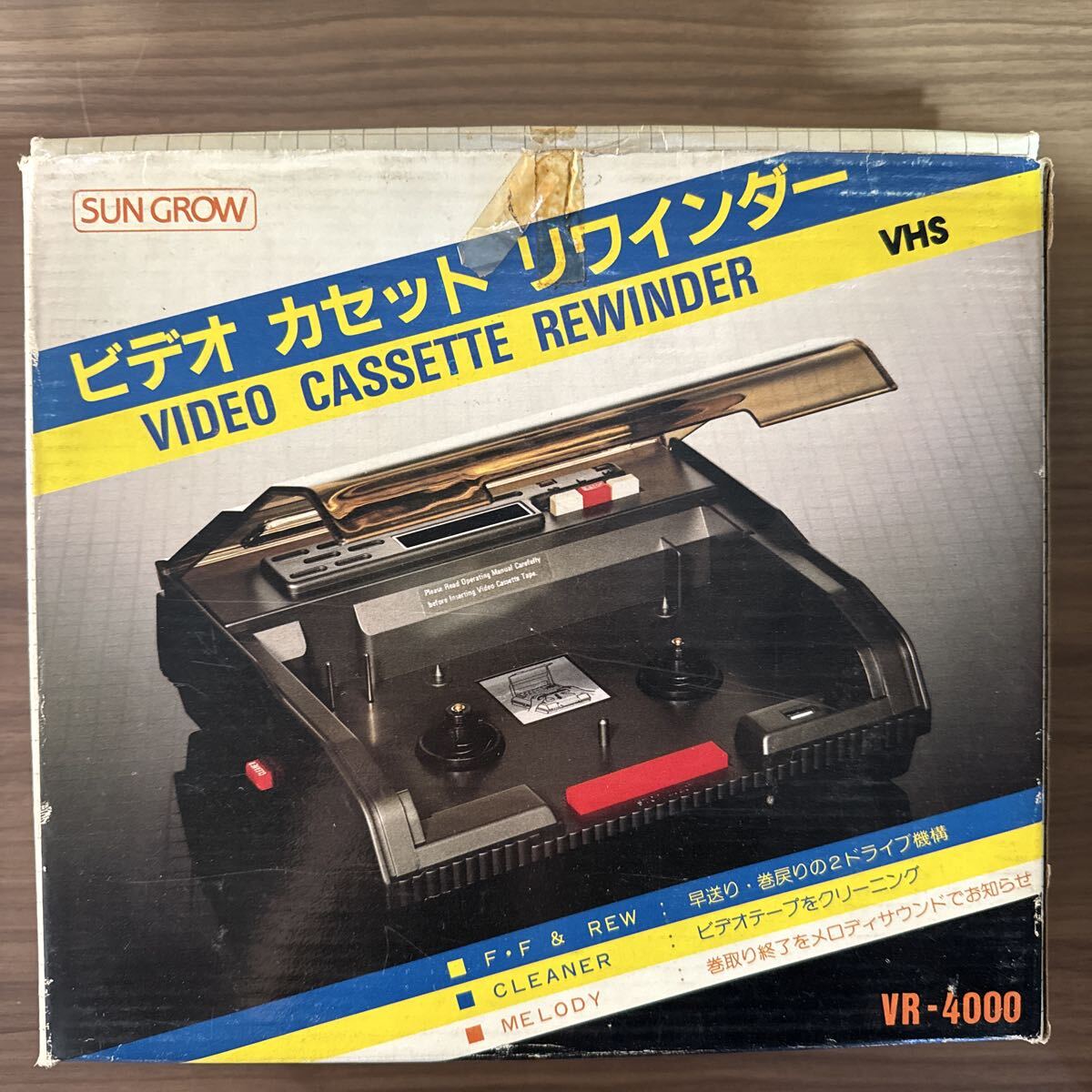 ◇ビデオテープ リワインダー/イレーサー/クリーナー HR-200V Pro◇の