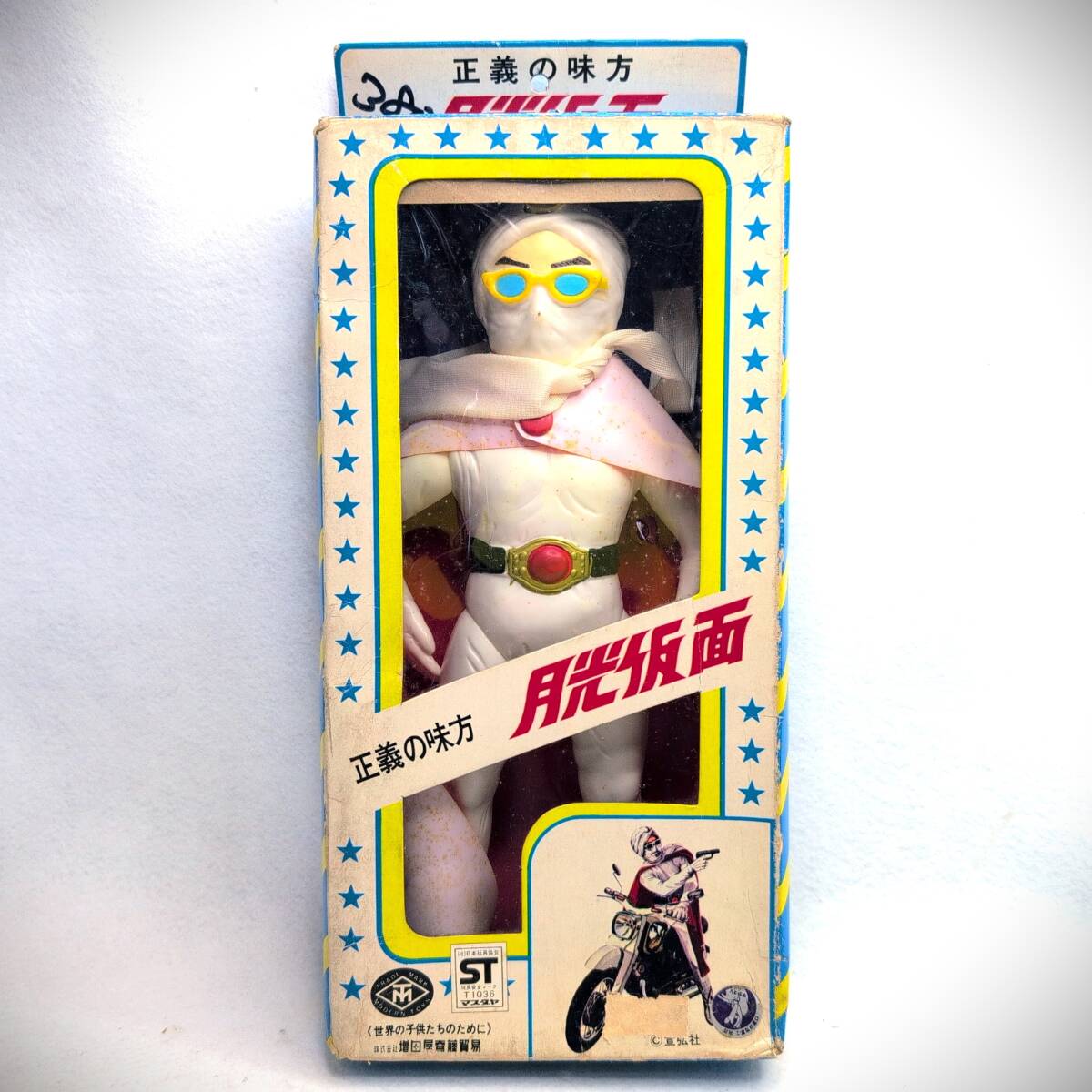 新品】新品未開封 当時物 ☆ しまじろう 7個セット 1993年 指人形