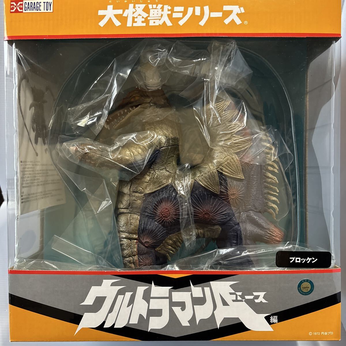 y.m　メガヌロン　当時物　エクスプラス Yahoo!オークション - X-PLUS エックスプラス メガヌロン（約50㎝）【