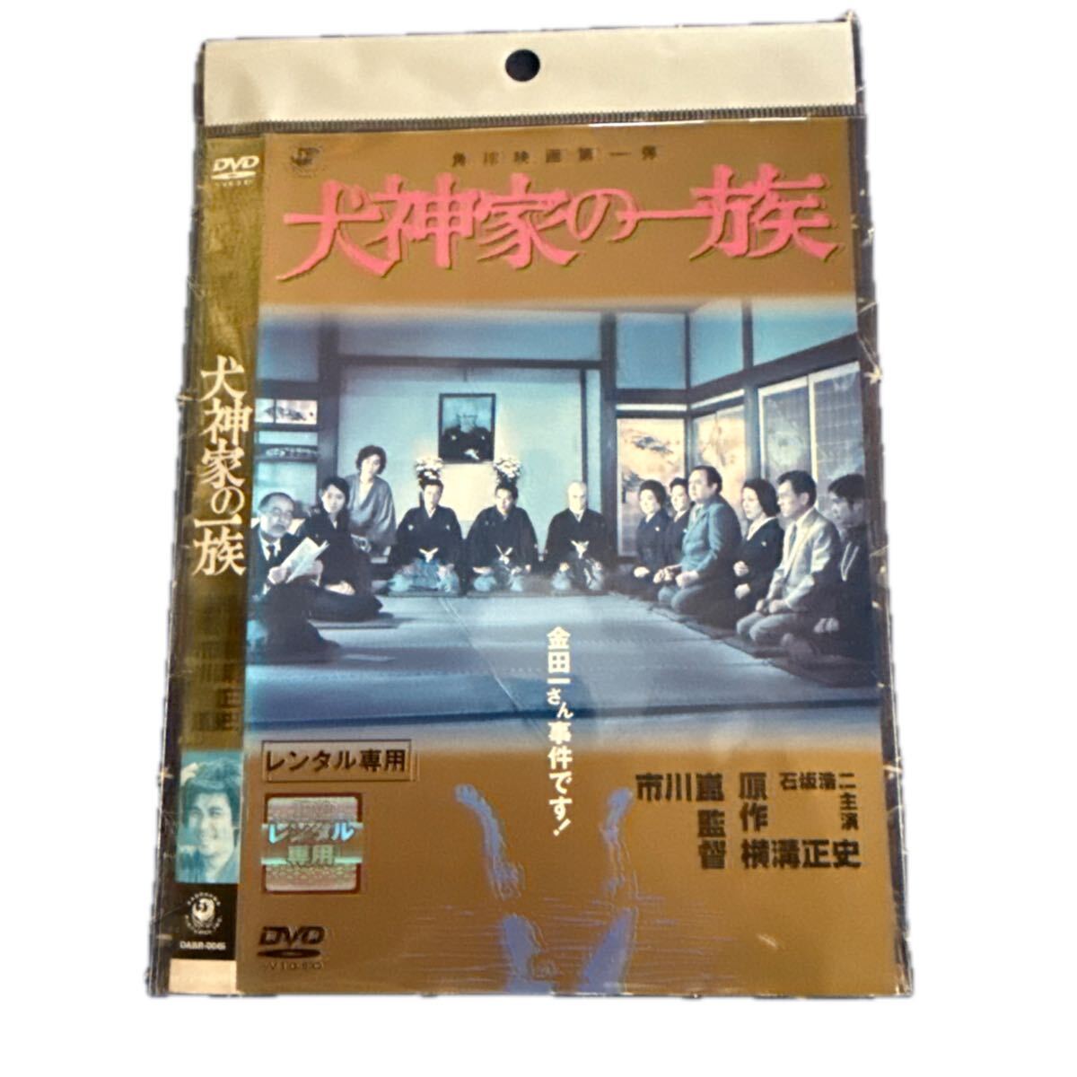 スチール 角川映画 第一回作品 1976年制作 犬神家の一族(8枚 スチール 角川映画 第一回作品 1976年制作 犬神家の一族(8枚