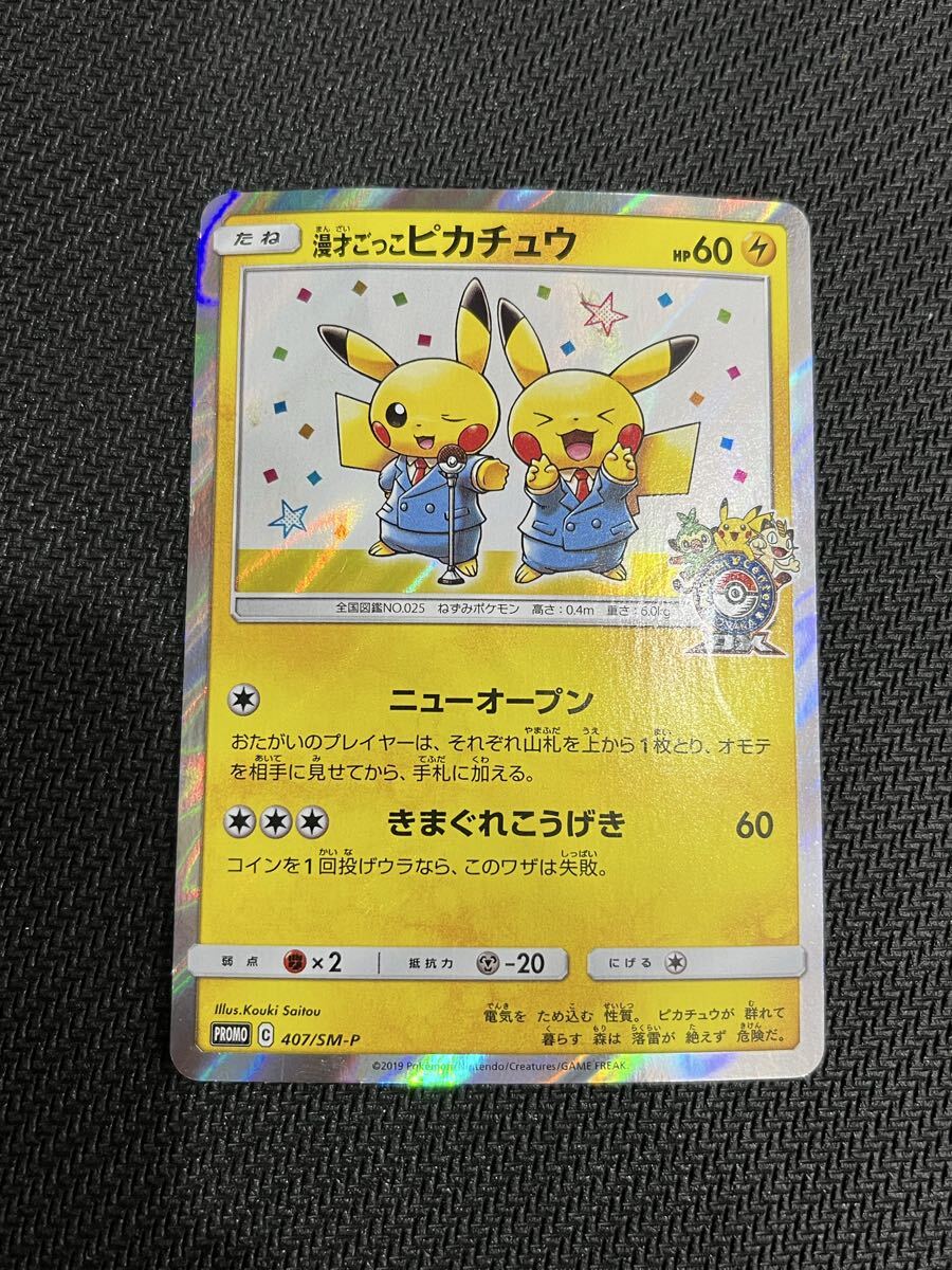 大特価 ヒトカゲ ちいさなおつかい ポケモンセンター10周年【ポケモンカード】 ヒトカゲ lv.9 ちいさなおつかい ポケモンセンター 10周年124/dp-p