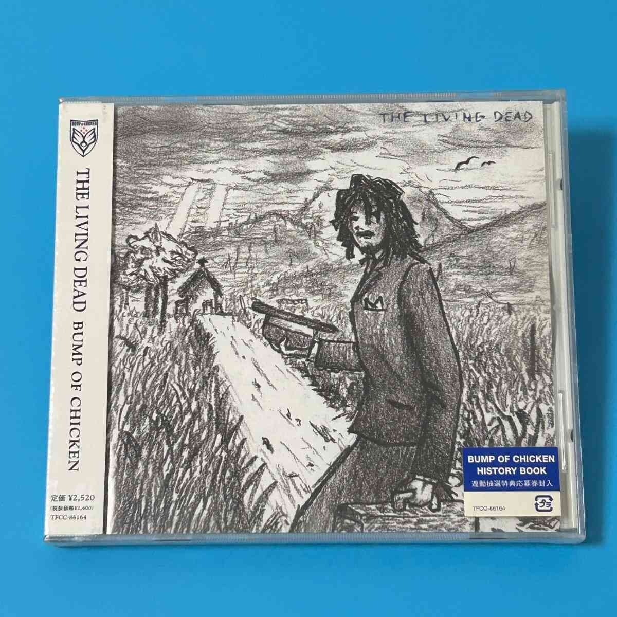 【お詫びと訂正カード付き】THE LIVING DEAD/FLAME VEIN お詫びと訂正付】BUMP OF CHICKEN/THE LIVING DEADの落札情報詳細