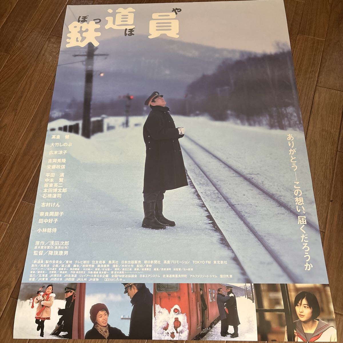 古い映画ポスター(超大型版) 「あゝ野麦峠」 大竹しのぶの落札情報詳細 