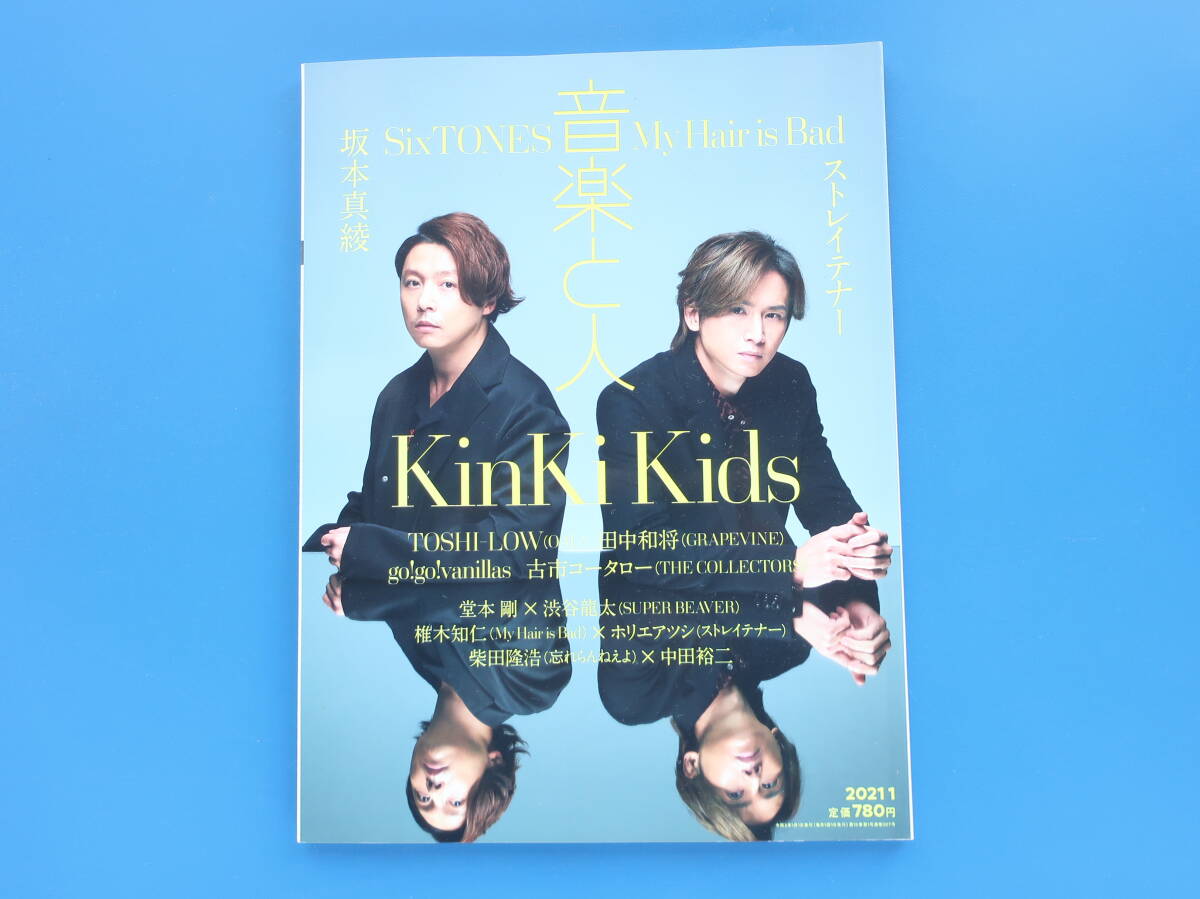 送料込】 myojo 2001 3 明星 嵐 滝沢秀明 今井翼 山下智久 渋谷すばる