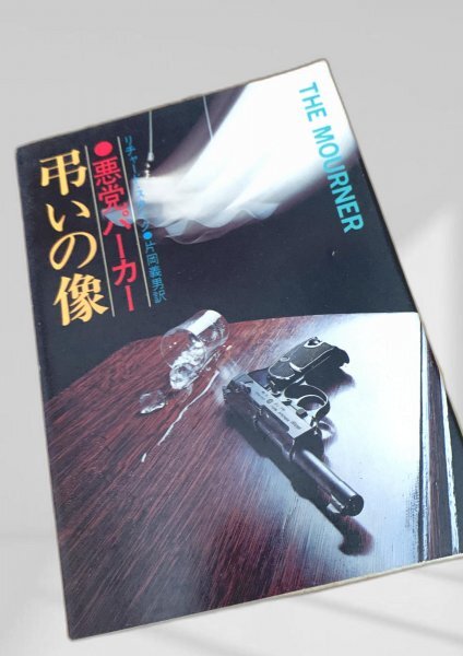 クロムハーツ写真集 リチャード・スターク サイン入り写真付きの落札