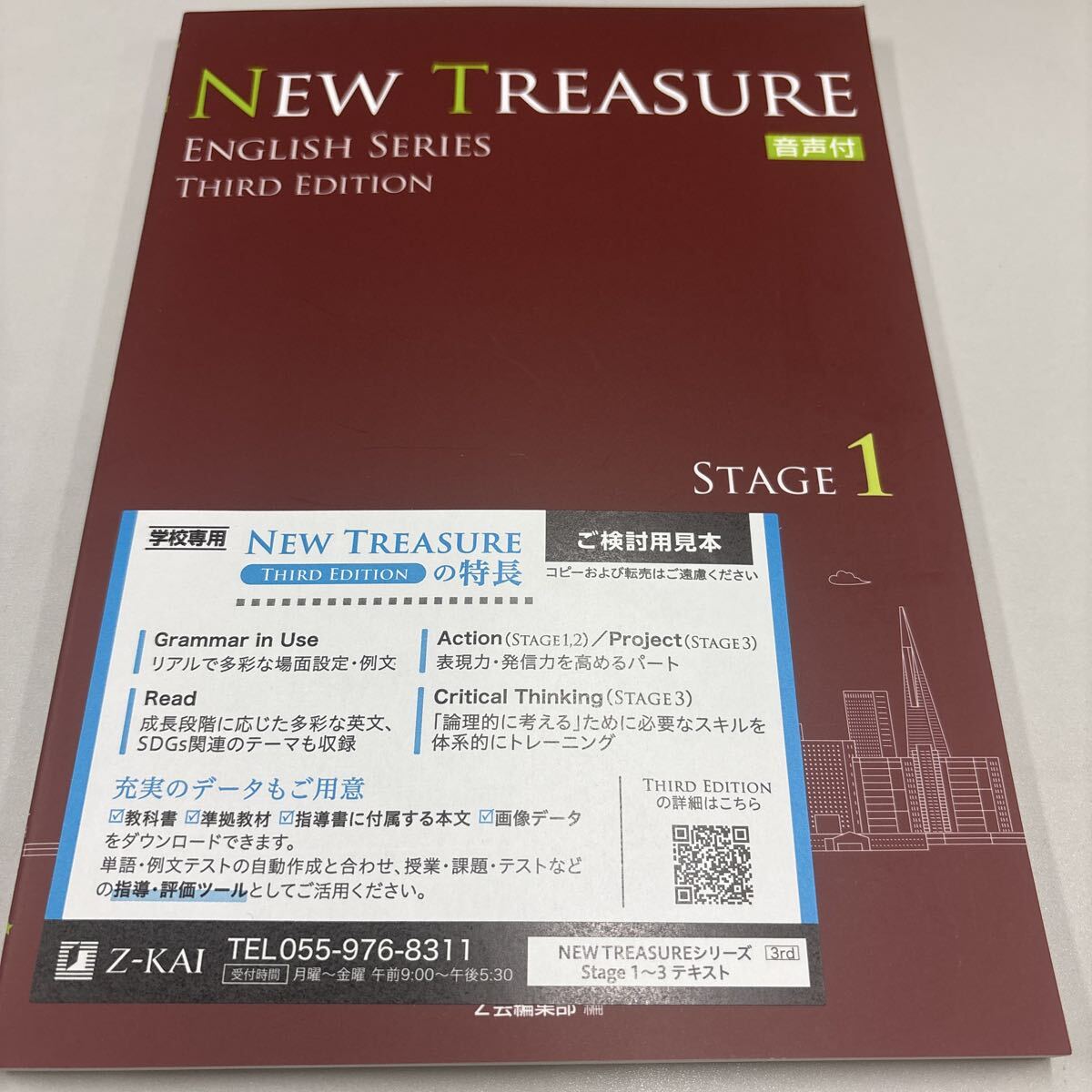 ニュートレジャー ステージ3 New Treasure Stage3 教科書&文法問題集