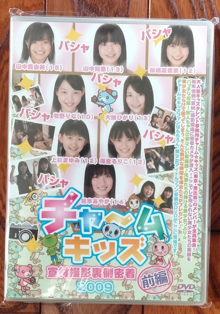 中古】レア 限定品 ☆おいも屋分校 vol.6☆美少女揃い 山中知恵 古井