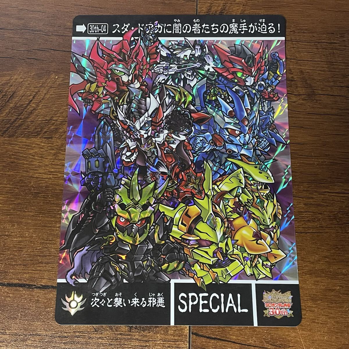 当時物 SDガンダム ジャンボカードダス 自販機版1弾9種フルコンプ (SD
