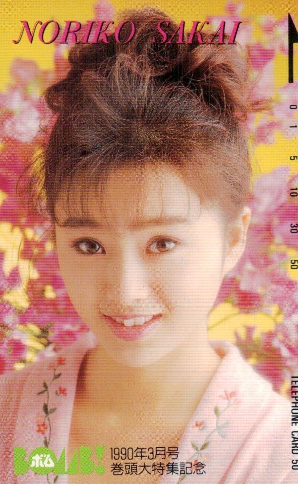 酒井法子　レアカード 酒井法子 Ban16 110-68997 未使用テレカの落札情報詳細 - Yahoo