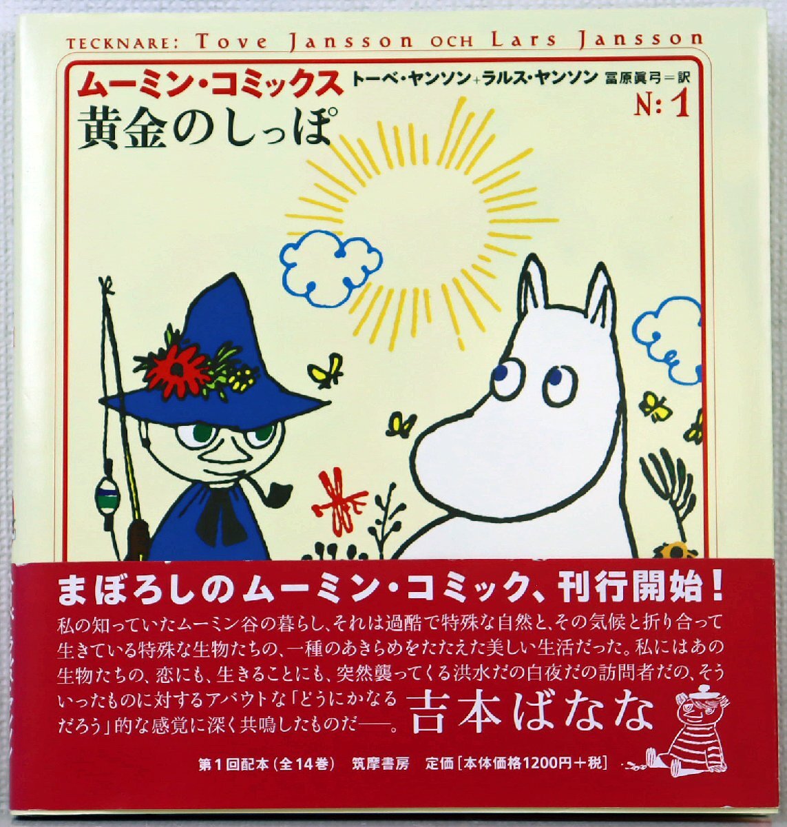 1985年~2000年】集英社のコミックス・ニュース 60冊セット コミック